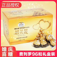 费列罗金球榛果威化巧克力96粒结婚庆喜糖果金沙散装批发小零食品