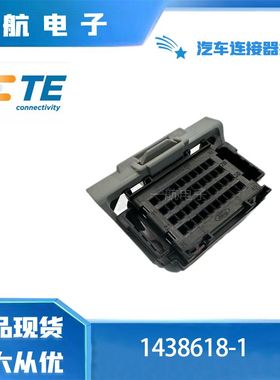 1438618-1 连接器 泰科 40P 护套