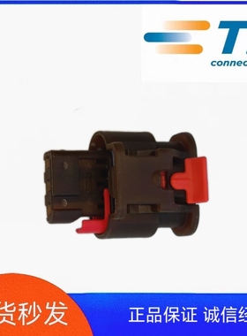TE 4-2098541-1原装正品汽车连接器插头护套插头外壳现货