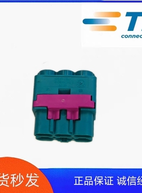 TE 1-2428480-4原装正品汽车连接器护套插头外壳现货