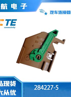 TE泰科284227-5 284228-1 现货连接器护套线束接插件原装正品24孔