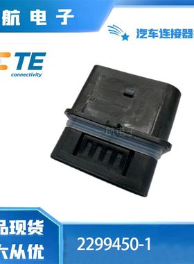 2299450-1 泰科 连接器 护套 14孔 原装 库存 线束 接插件