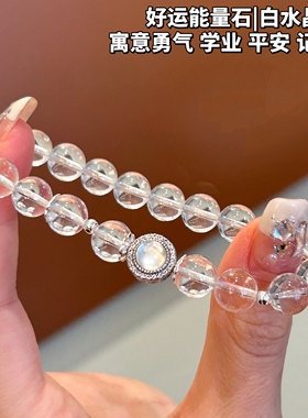天然白水晶石情人节礼物送女朋友