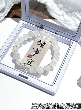 天然原矿蓝光奶油体月光石