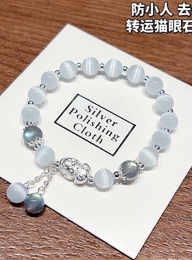 月光石转运冰种白猫眼石精致招财