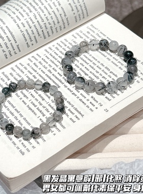 男女天然黑发晶手链女手串