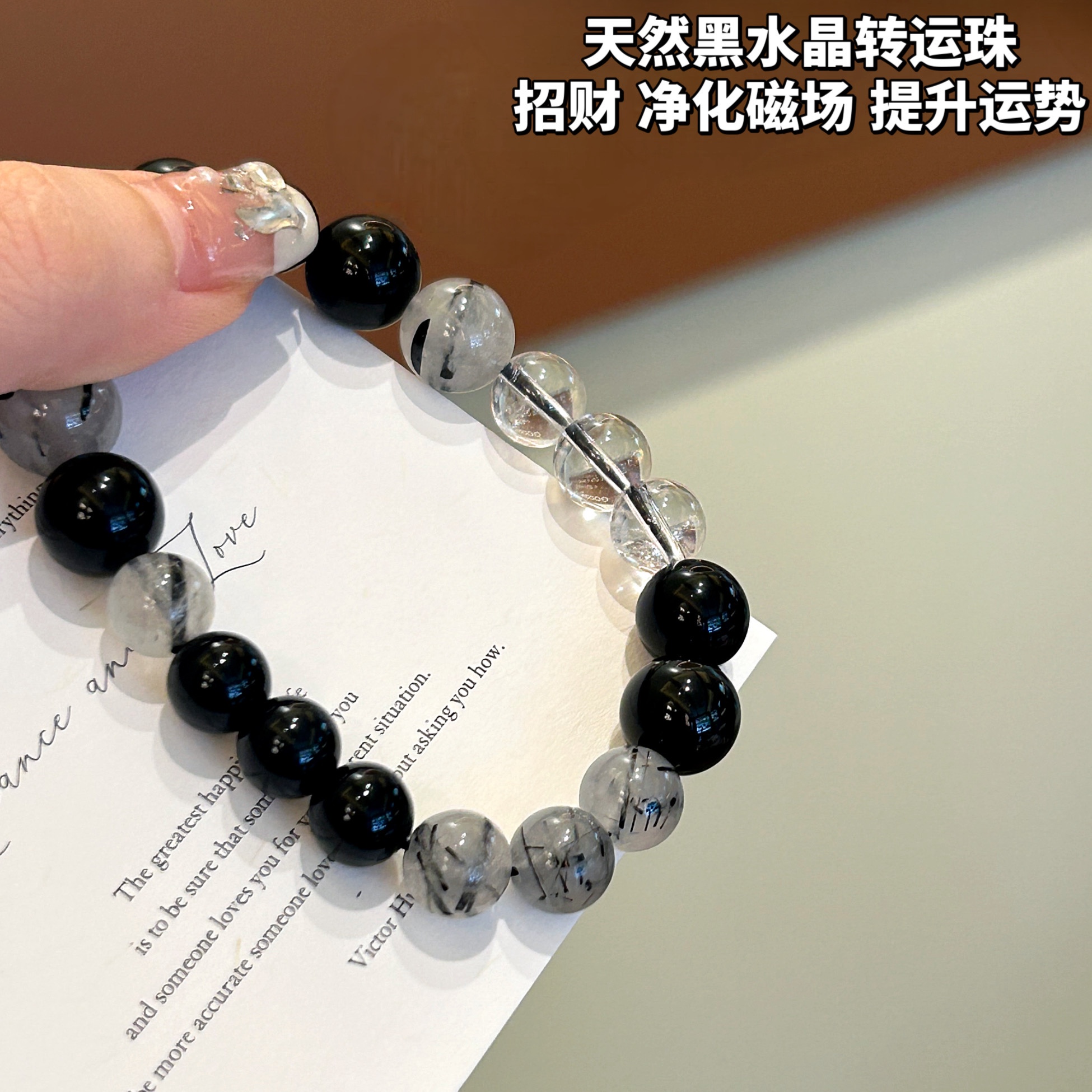 转运黑水晶|原创暗黑风小众天然黑曜石手链黑发晶白水晶简约设计