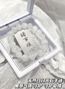 天然蓝白月光石手链女款水晶