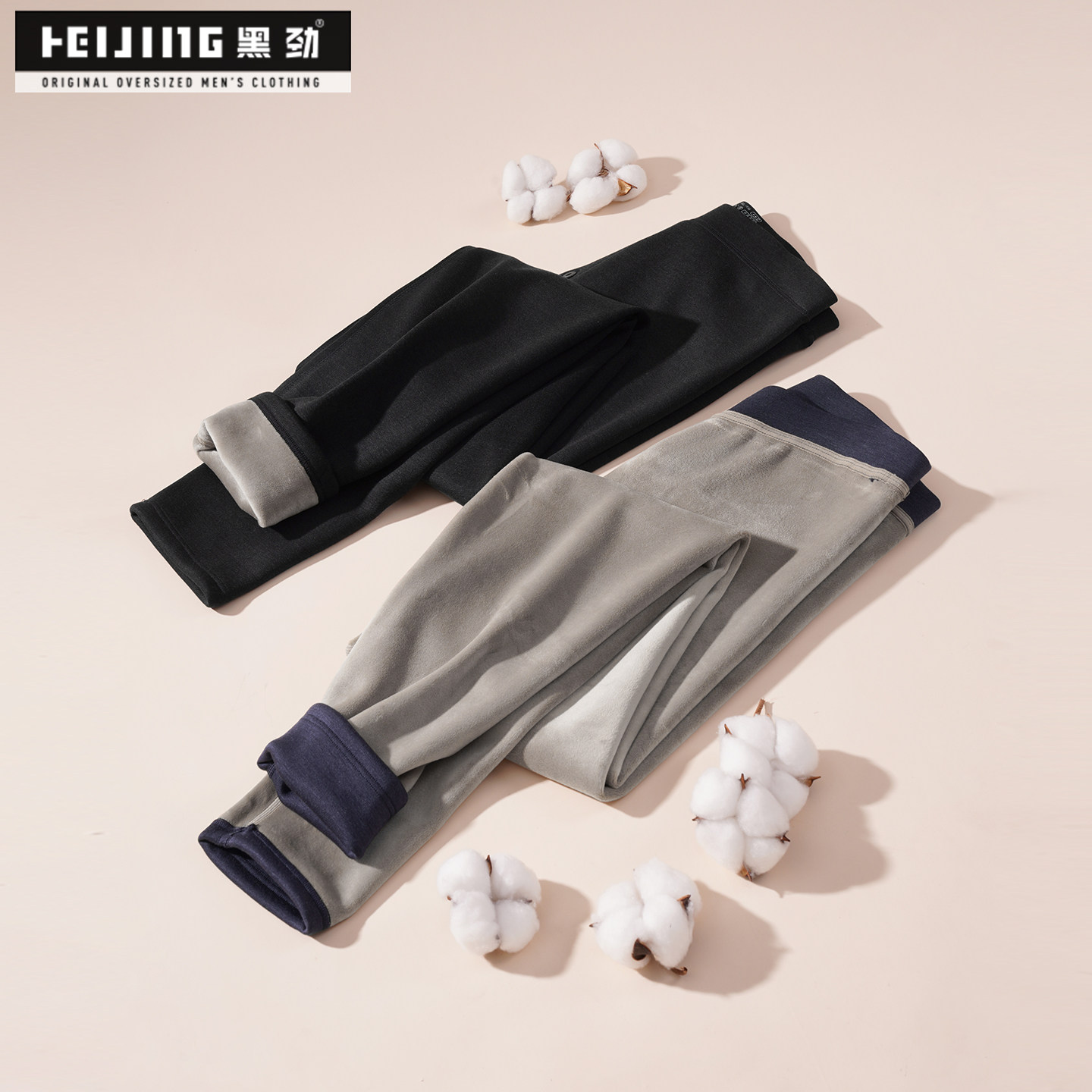 黑劲大码男装加绒加厚细绒保暖裤胖子加肥加大冬季保暖内搭打底裤,男装,大码下装,淘宝优惠券,粉丝福利购,淘宝优惠卷