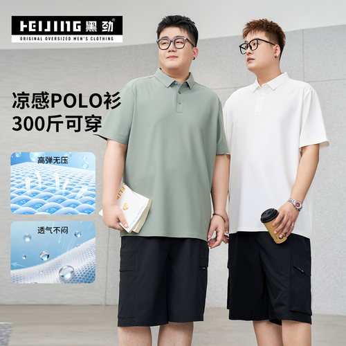 黑劲大码男短袖polo衫冰丝凉感