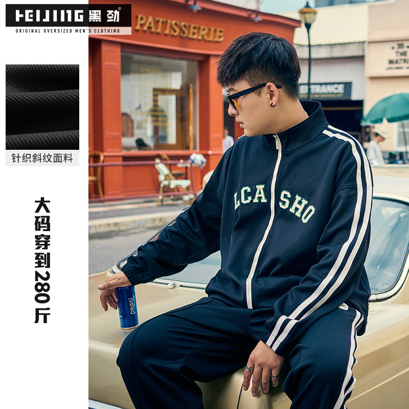 黑劲大码潮牌美式运动夹克男秋季200斤胖子加肥加大立领帅气外套