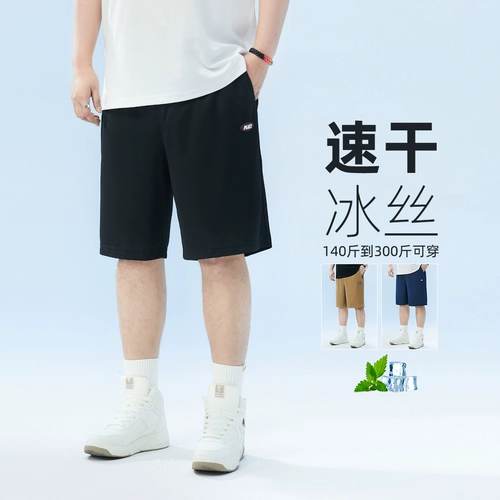 Шелковые шорты, тонкие дышащие штаны для отдыха, большой размер