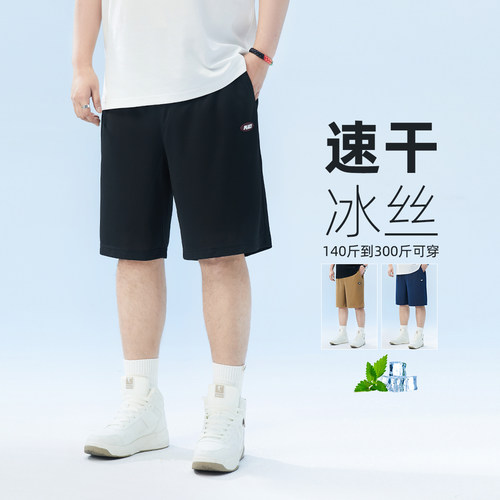 黑劲大码夏季冰丝凉感速干五分裤