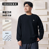 男装 2025年冬季 保暖圆领长袖 黑劲大码 胖子加肥加大宽松休闲打底衫