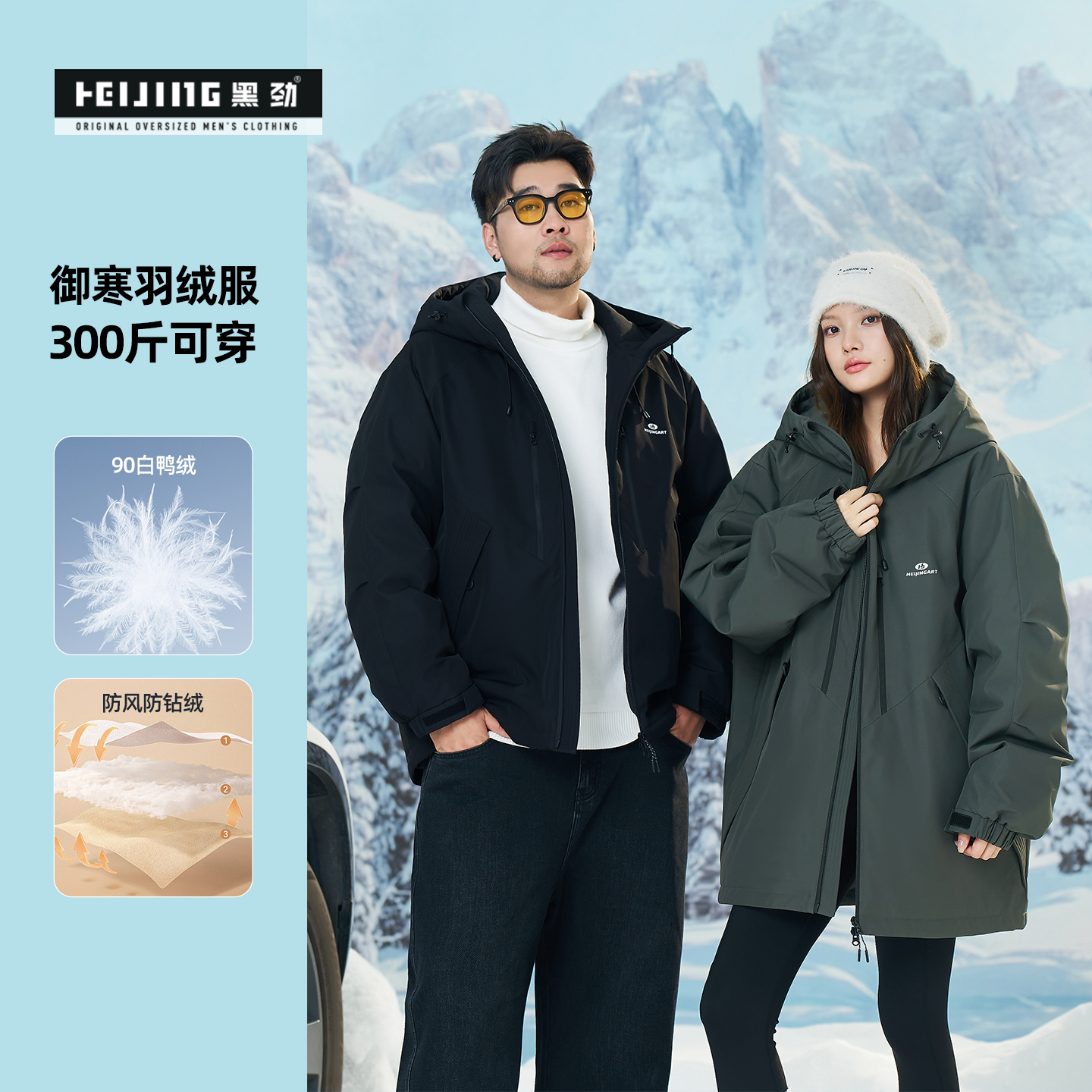 黑劲大码男装冬季连帽羽绒服胖子男士加肥加大宽松保暖防风防寒服