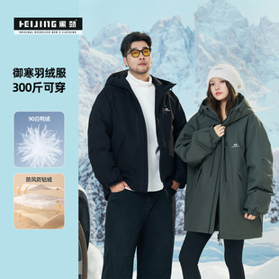 连帽羽绒服胖子加肥加大宽松保暖防风厚款 冬季 外套 男装 黑劲大码