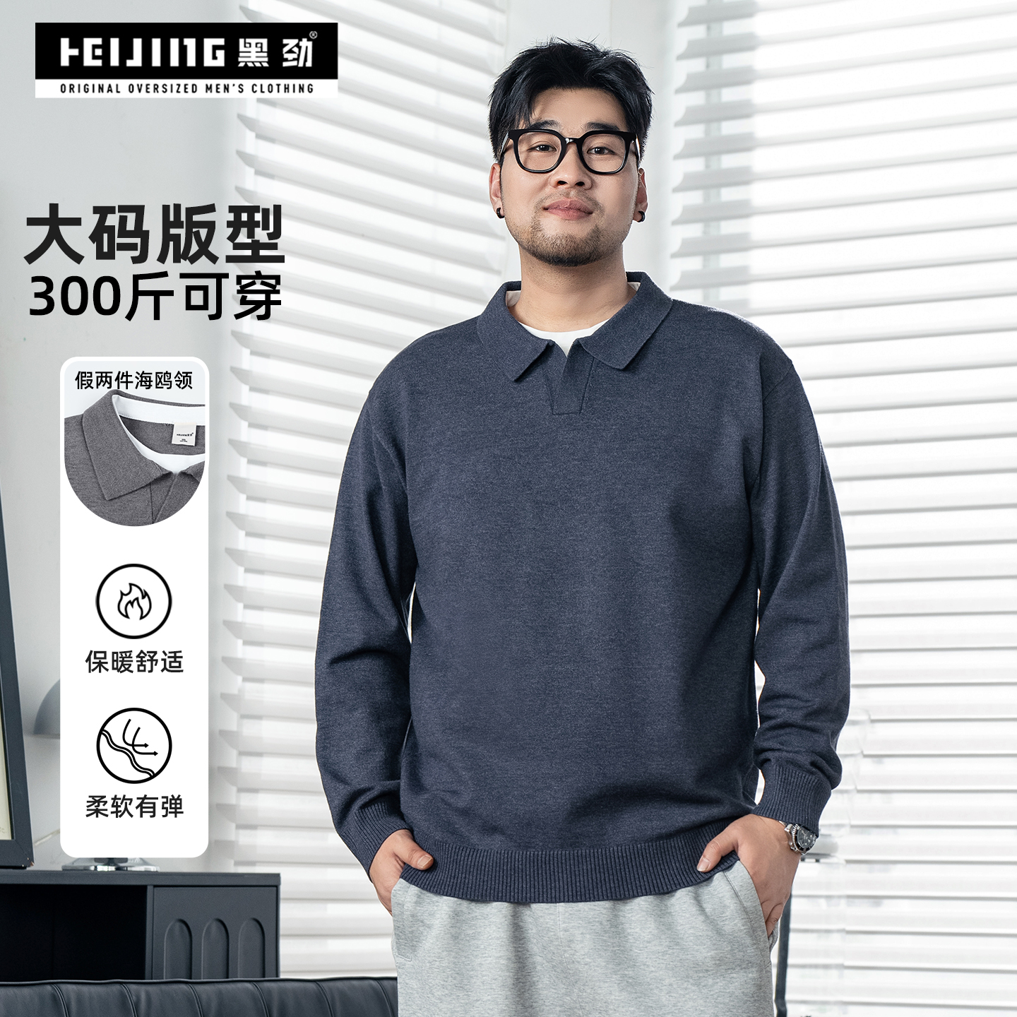 大码毛衣男士多色可选