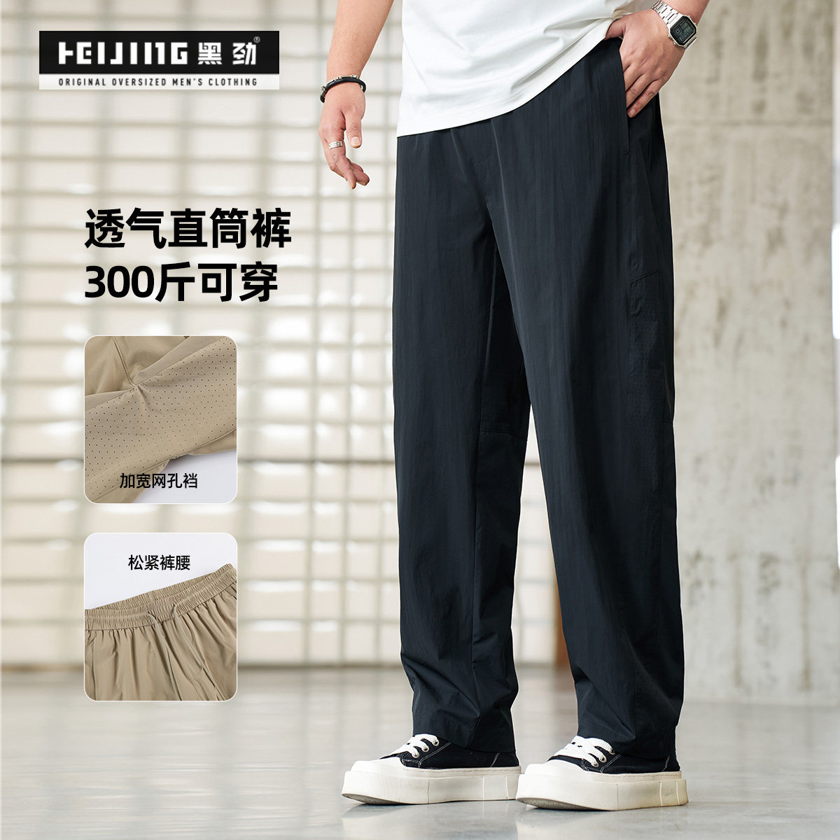 黑劲大码男装春夏季新款休闲裤肥佬加肥加大抽绳直筒裤透气宽松裤