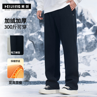新款 厚款 保暖裤 黑劲大码 加肥加大宽松裤 冬季 胖子男士 加绒弯刀卫裤