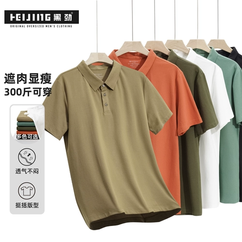 黑劲 Цветная дышащая футболка polo, большой размер, короткий рукав