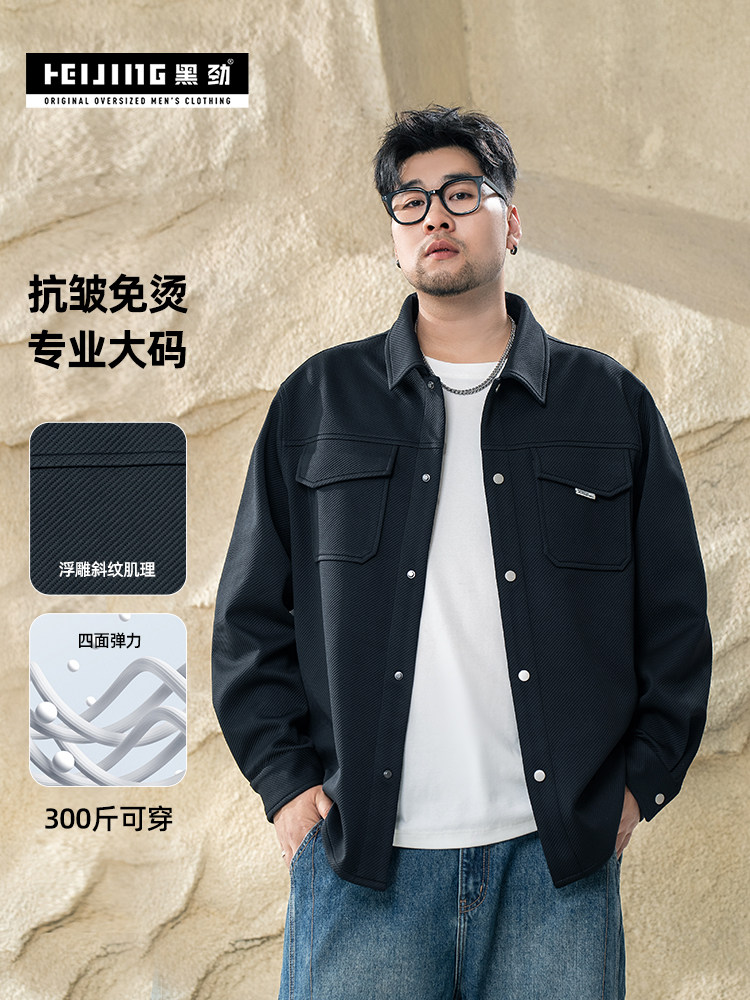 黑色大码男士秋季斜纹翻领工作夹克，宽松适合大家伙，超大质感夹