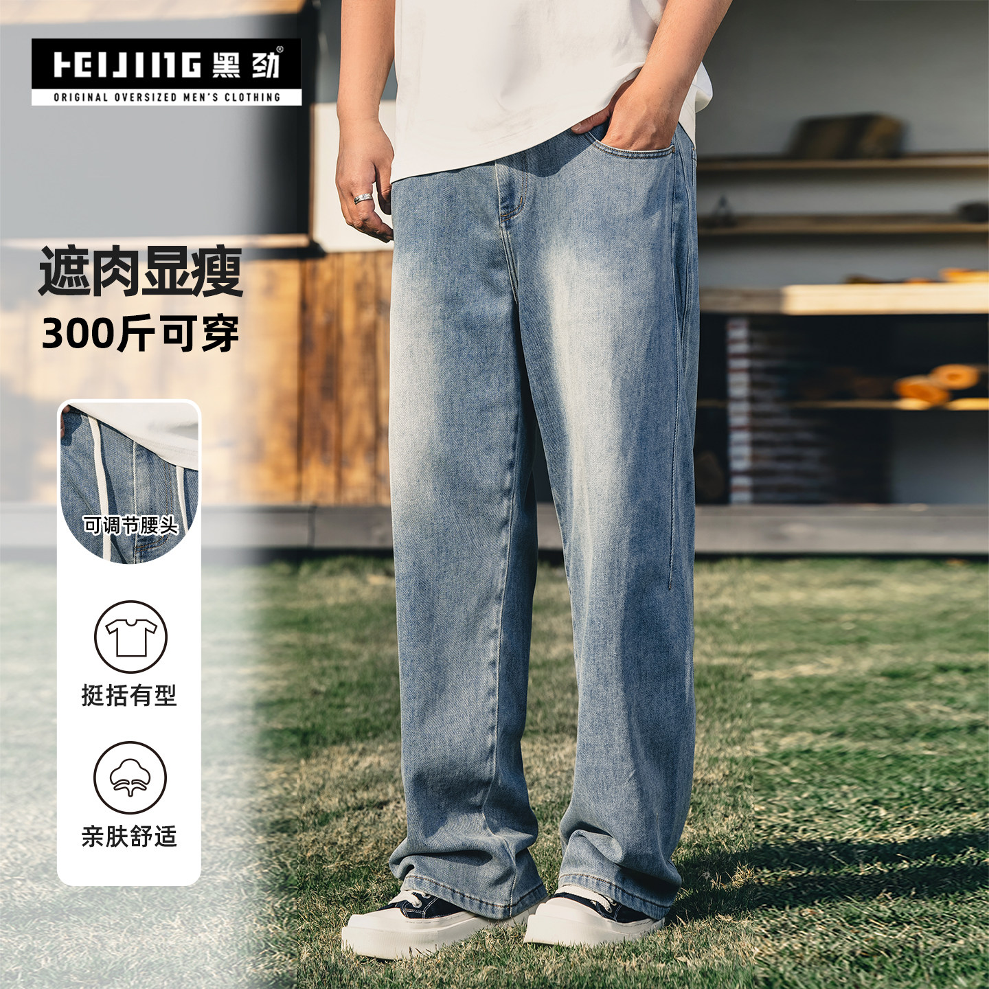 黑劲大码男装春季宽松牛仔裤胖子男士加肥加大水洗复古直筒牛仔裤