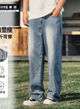 黑劲大码男装春季宽松牛仔裤胖子男士加肥加大水洗复古直筒牛仔裤