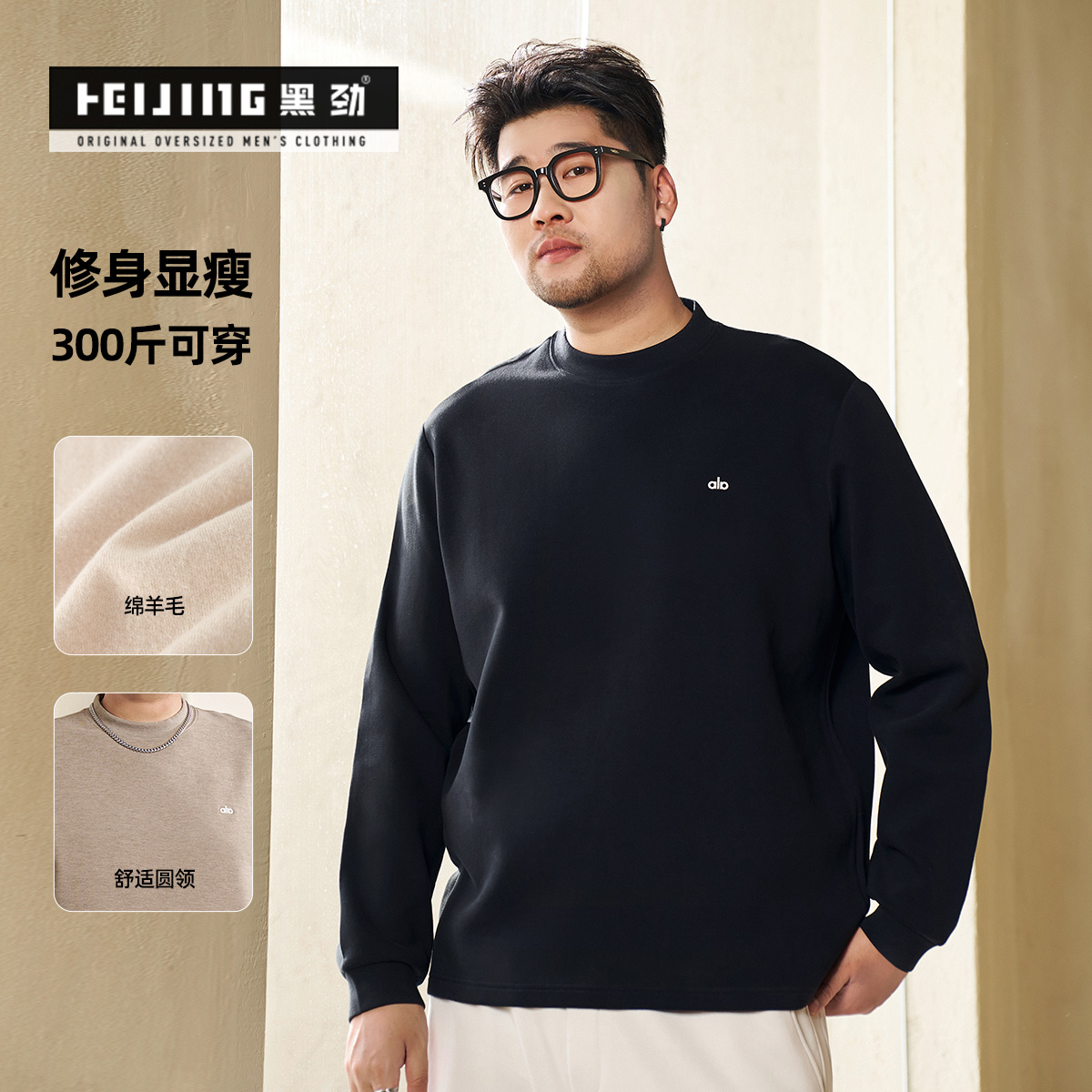 大码男士卫衣加肥加大打底
