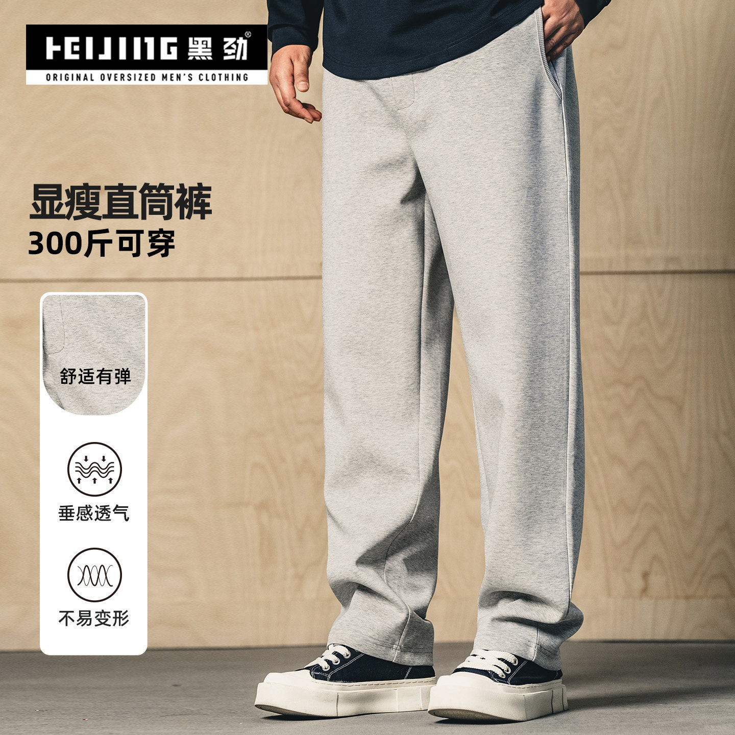 黑劲大码男装休闲空气层长裤2026年春季新款胖子男加肥加大显瘦裤