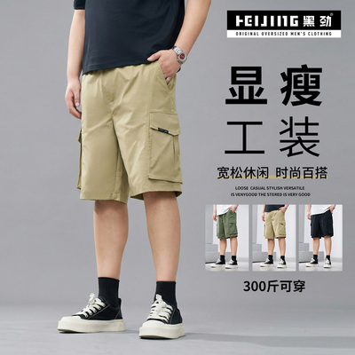 黑劲大码男士工装短裤显瘦百搭