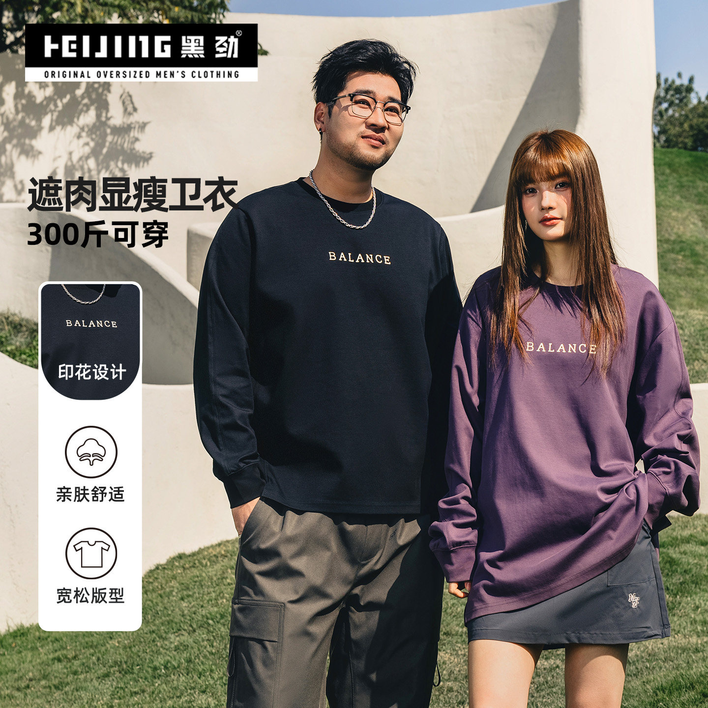 黑劲大码男装字母印花遮肉卫衣春季胖子男士加肥加大宽松透气长袖