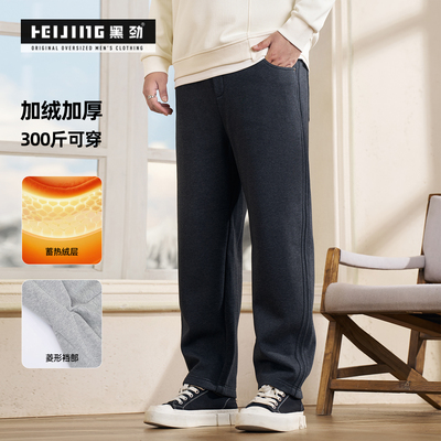 黑劲大码菱形裆加绒加厚休闲裤