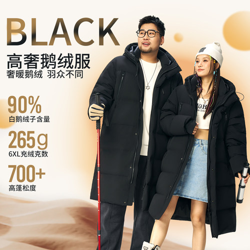 加肥加大码90白鹅绒羽绒服