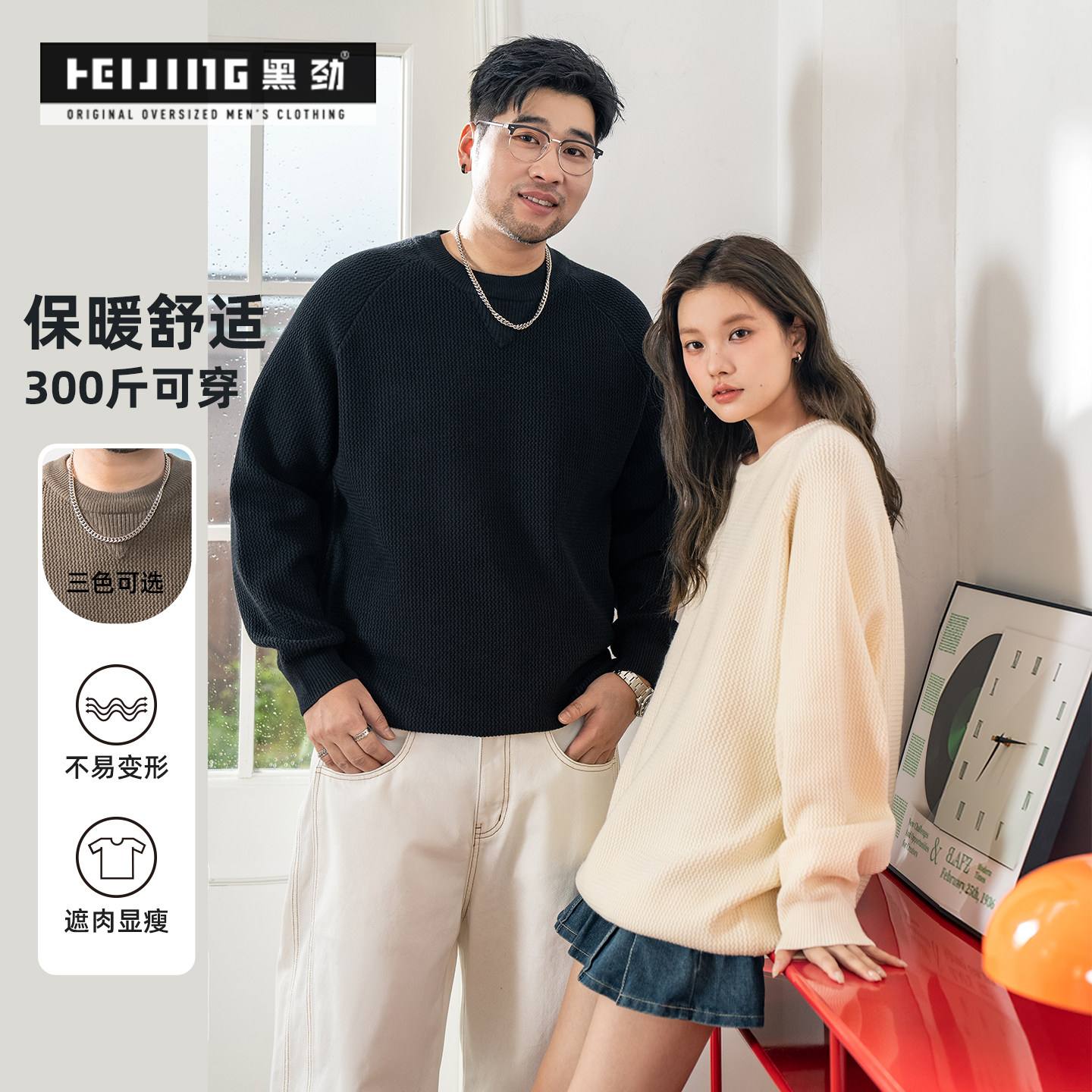 黑劲大码男装加肥加大宽松显瘦针织衫2025年秋季肌理感毛衣胖子,男装,针织衫/毛衣,淘宝优惠券,粉丝福利购,淘宝优惠卷