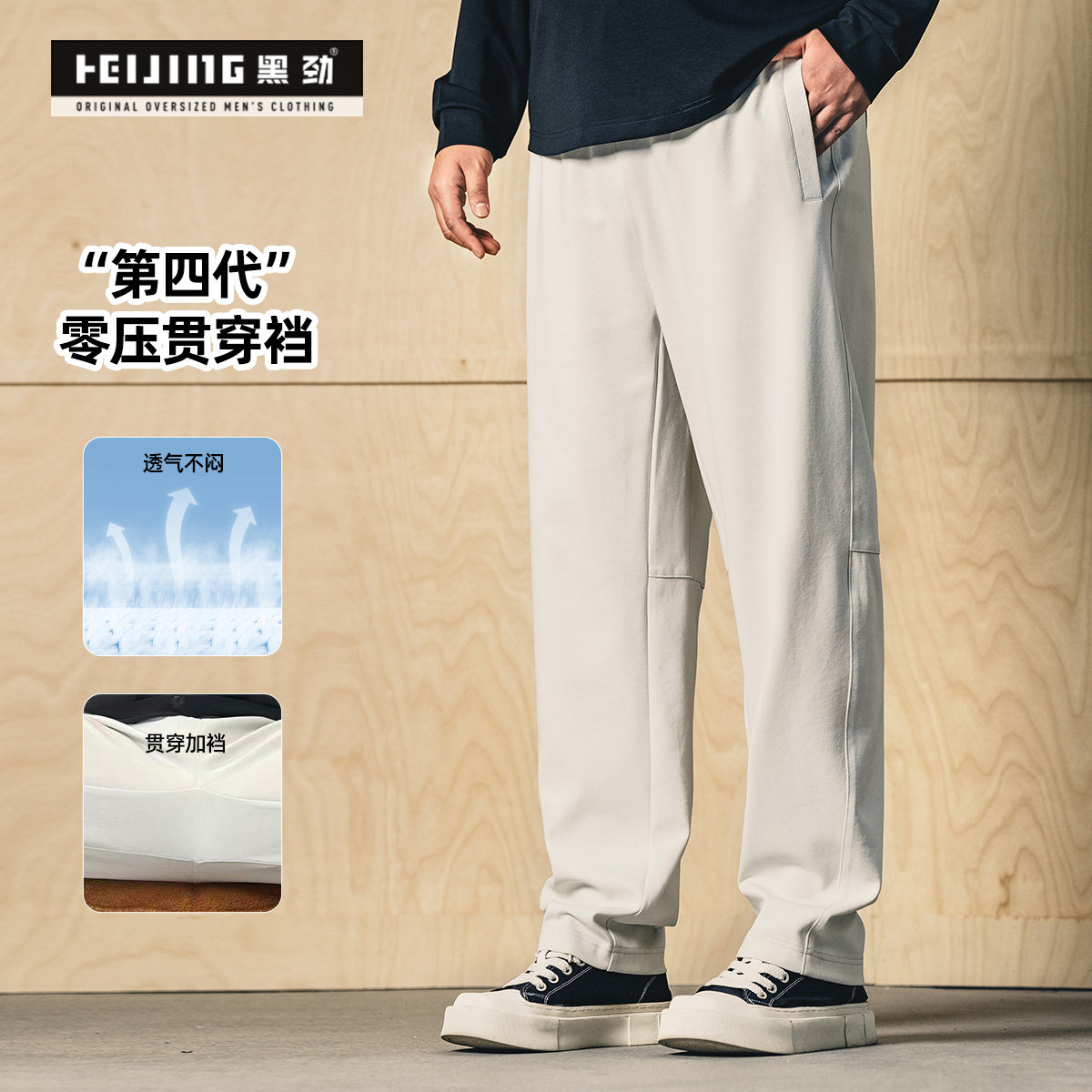 【零压贯穿裆】黑劲大码男装春季宽松直筒休闲裤胖子加肥加大长裤