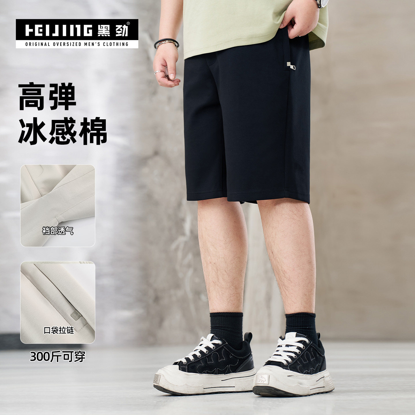 黑劲大码男装加裆宽松短裤拉链口袋裤子夏季休闲加肥加大胖子男裤