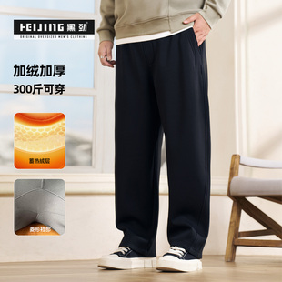 男士 胖子加肥加大显瘦保暖直筒裤 菱形裆加绒美式 冬季 长裤 黑劲大码