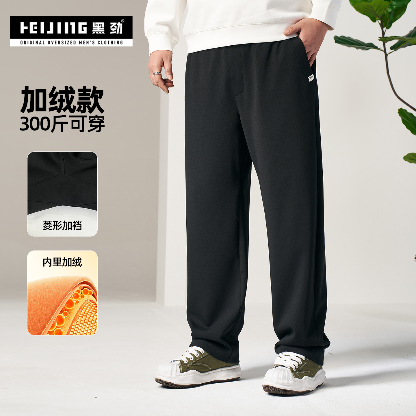 大码冬季加绒菱形休闲裤加肥加大