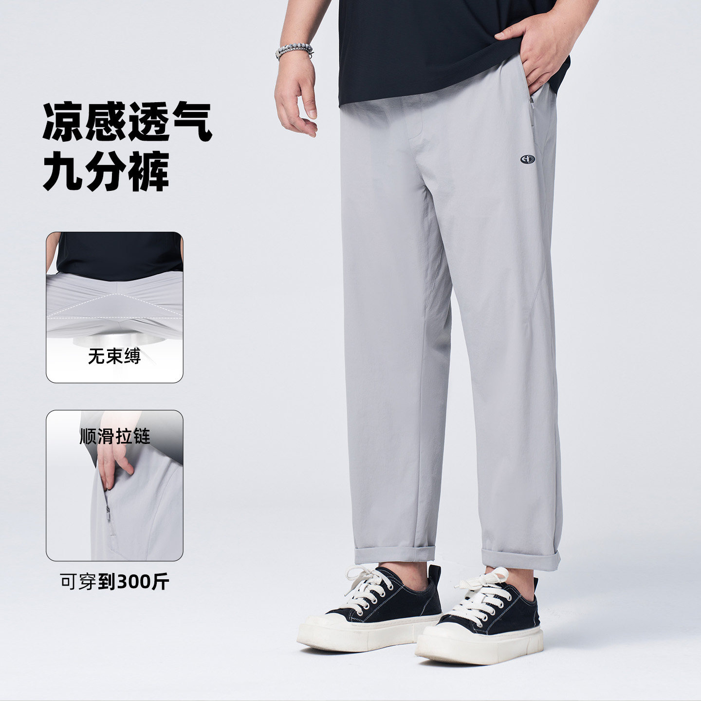 黑劲大码男士舒爽透气九分裤
