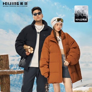 保暖外套 白鸭绒羽绒服胖子加肥加大宽松休闲百搭冬季 黑劲大码 男装