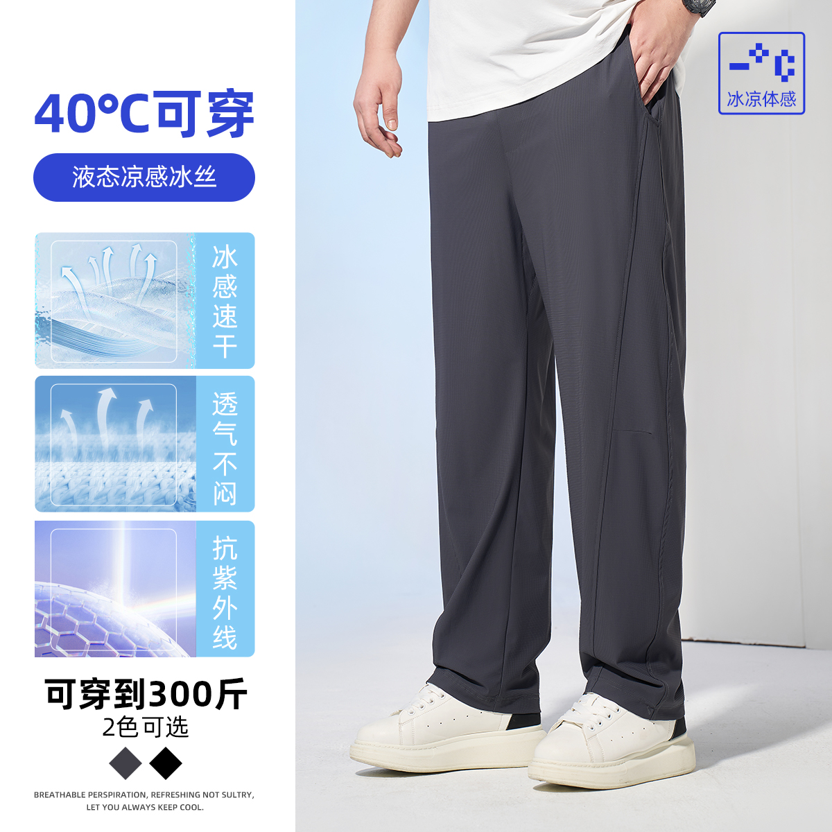 黑劲大码男装防晒冰丝裤夏季薄款透气宽松加肥加大休闲弯刀裤