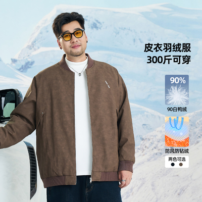 大码男装PU皮衣轻薄羽绒外套