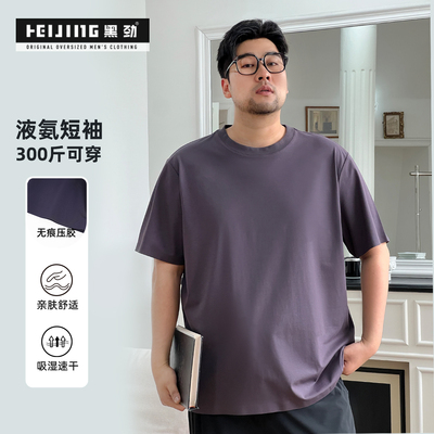 黑劲大码男装夏季液氨冰感T恤衫
