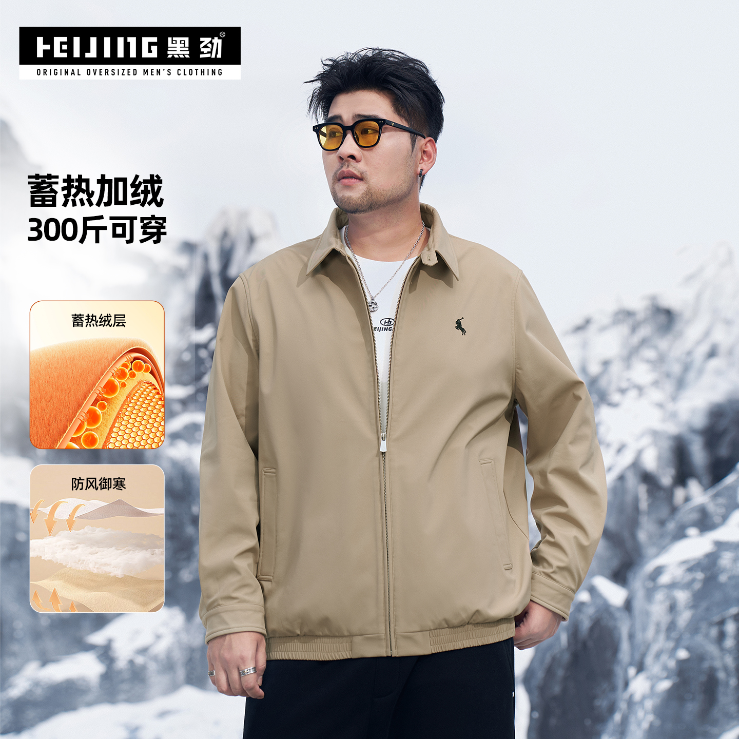 黑劲大码男装加绒加厚夹克加肥加大码男士胖子秋冬季哈灵顿外套潮