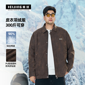 黑劲大码 保暖锁温外套 新款 男装 PU皮防风90鸭绒羽绒服胖子冬季