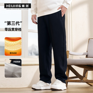 黑劲大码男装冬季加绒直筒裤冬季新款加厚保暖休闲长裤胖子宽松裤