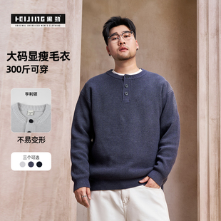 亨利领复古针织毛衣胖子加肥加大套头上衣 秋冬新款 黑劲大码 男装