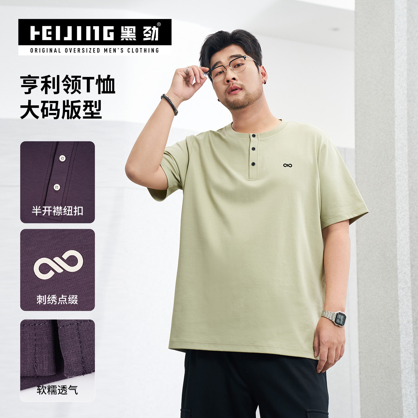 黑劲大码男宽松透气短袖T恤