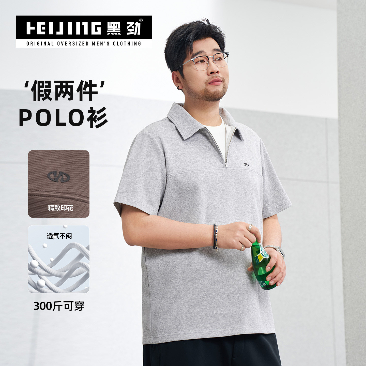 黑劲大码男装半拉链短袖胖子男士夏季假两件POLO领T恤宽松上衣潮