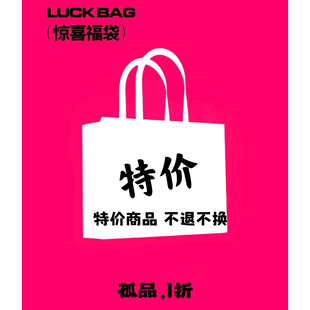 特惠每件23元 超值款 起 限量库存多款 可选 清仓捡漏福利款 式 打折款